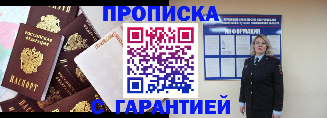 прописка для военкомата в Учалы
