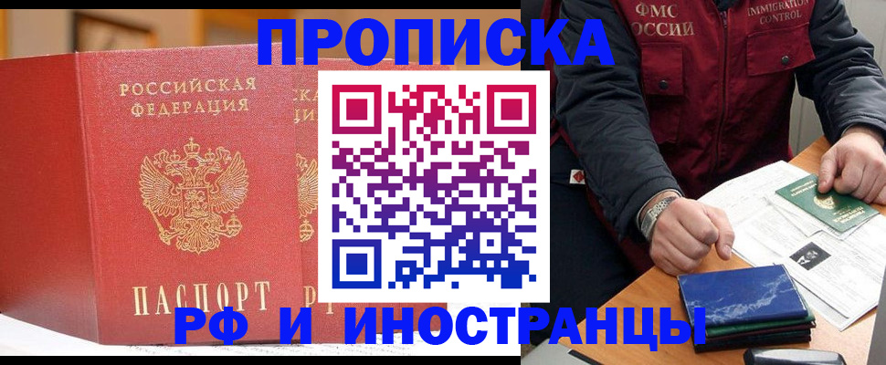 прописка паспорт в Учалы