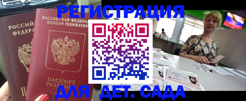 прописка в квартире в Учалы