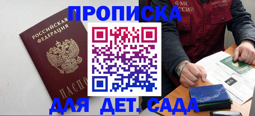 прописка для военкомата в Учалы